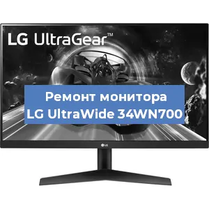 Замена конденсаторов на мониторе LG UltraWide 34WN700 в Самаре